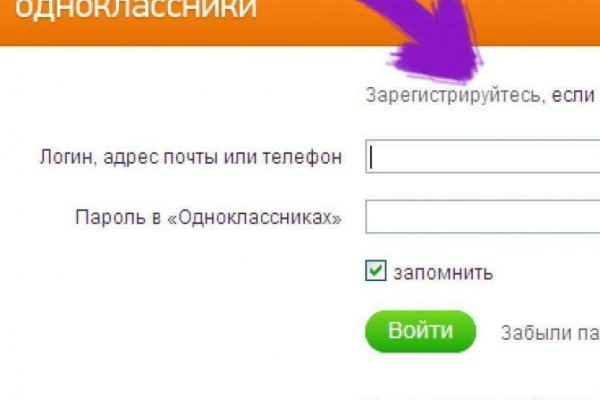 Блэк спрут не работает